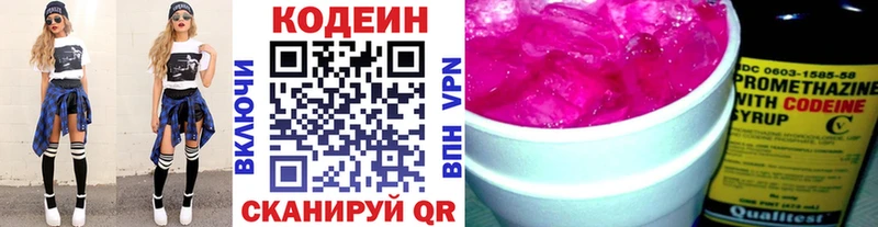 Codein Purple Drank  Кущёвская 