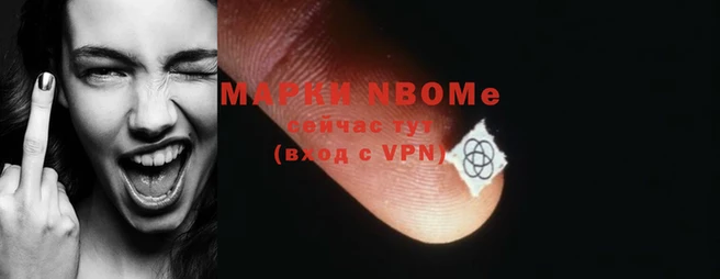 марки nbome Беломорск