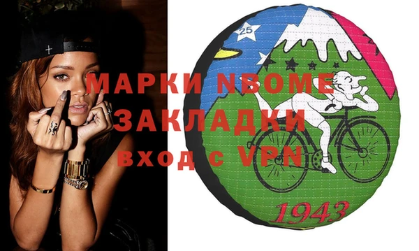 марки nbome Беломорск
